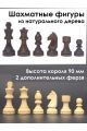 Шахматные фигуры деревянные с утяжелением (высота короля 9 см)