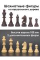 Шахматные фигуры деревянные с утяжелением (высота короля 10 см)