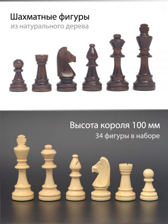 Шахматные фигуры деревянные с утяжелением (высота короля 10 см)