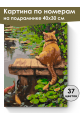 Картина по номерам на подрамнике «Котик рыболов» 40x30 см