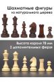 Шахматные фигуры деревянные с утяжелением (высота короля 7,8 см)