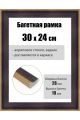 Рамка багетная для картин со стеклом 30 x 24 см, РБ-235