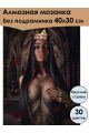 Алмазная мозаика без подрамника «QUEEN» 40x30 см, 30 цветов