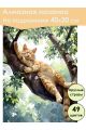 Алмазная мозаика на подрамнике «Котик на ветке» 40x30 см, 49 цветов