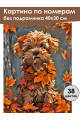 Картина по номерам без подрамника «Мальтипу» 40x30 см