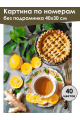 Картина по номерам без подрамника «Лимонный вкус» 40x30 см