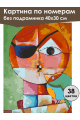 Картина по номерам без подрамника «Арт-Пират» 40x30 см