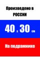Алмазная мозаика на подрамнике «Мифический кот» 40x30 см, 30 цветов