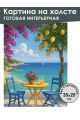 Картина интерьерная «Море» холст 25 x 35 см