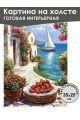 Картина интерьерная «Море» холст 25 x 35 см