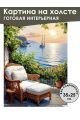Картина интерьерная «Море» холст 25 x 35 см