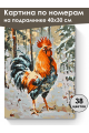 Картина по номерам на подрамнике «Петя-петушок» 40x30 см