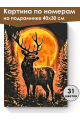 Картина по номерам на подрамнике «Зов Луны» 40x30 см
