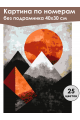Картина по номерам без подрамника «Пирамиды» 40x30 см