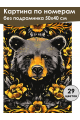 Картина по номерам без подрамника «Медведь-тотем» 50x40 см