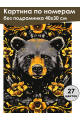 Картина по номерам без подрамника «Медведь-тотем» 40x30 см