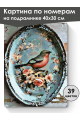 Картина по номерам на подрамнике «Винтаж» 40x30 см