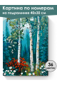 Картина по номерам на подрамнике «Цветы в лесу» 40x30 см