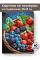 Картина по номерам на подрамнике «Вкус лета» 35x25 см