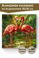 Алмазная мозаика на подрамнике «Фламинго» 30x30 см