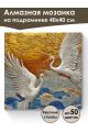 Алмазная мозаика на подрамнике «Журавли» 40x40 см