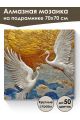 Алмазная мозаика на подрамнике «Журавли» 70x70 см