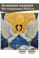 Алмазная мозаика без подрамника «Журавли» 70x70 см