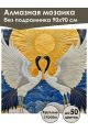 Алмазная мозаика без подрамника «Журавли» 90x90 см