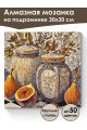 Алмазная мозаика на подрамнике «Натюрморт» 30x30 см