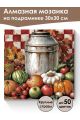 Алмазная мозаика на подрамнике «Натюрморт» 30x30 см