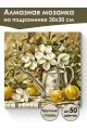 Алмазная мозаика на подрамнике «Натюрморт» 30x30 см, 40 цветов