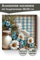 Алмазная мозаика на подрамнике «Ромашки» 30x30 см, 40 цветов