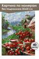Картина по номерам без подрамника «Сельское лето» 35x25 см