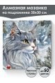 Алмазная мозаика на подрамнике «Зимняя пора» 30x30 см