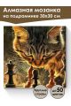Алмазная мозаика на подрамнике «Шах и мат» 30x30 см