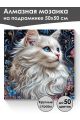 Алмазная мозаика на подрамнике «Мисс кошечка» 50x50 см