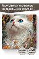 Алмазная мозаика на подрамнике «Мисс кошечка» 30x30 см