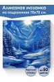 Алмазная мозаика на подрамнике «Сияние» 70x70 см