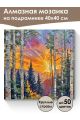 Алмазная мозаика на подрамнике «Закат» 40x40 см