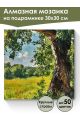 Алмазная мозаика на подрамнике «Великий дуб» 30x30 см, 40 цветов