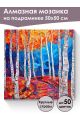 Алмазная мозаика на подрамнике «Березы» 50x50 см