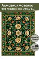 Алмазная мозаика без подрамника «Ковёр» 70x50 см