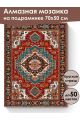 Алмазная мозаика на подрамнике «Ковёр» 70x50 см