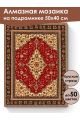 Алмазная мозаика на подрамнике «Ковёр» 50x40 см