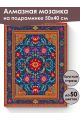 Алмазная мозаика на подрамнике «Ковёр» 50x40 см