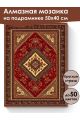 Алмазная мозаика на подрамнике «Ковёр» 50x40 см