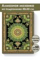 Алмазная мозаика на подрамнике «Ковёр» 40x30 см