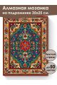 Алмазная мозаика на подрамнике «Ковёр» 35x25 см