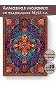 Алмазная мозаика на подрамнике «Ковёр» 35x25 см