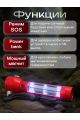 Фонарик многофункциональный светодиодный 12в1 красный